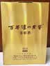 泸州老窖 窖龄60年 浓香型白酒 52度100ml*2 两瓶装（非卖品） 实拍图
