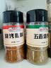 易厨食代五香烧烤料185g 不辣烤肉烤串佐料新疆烧烤撒料孜然白芝麻调料 实拍图