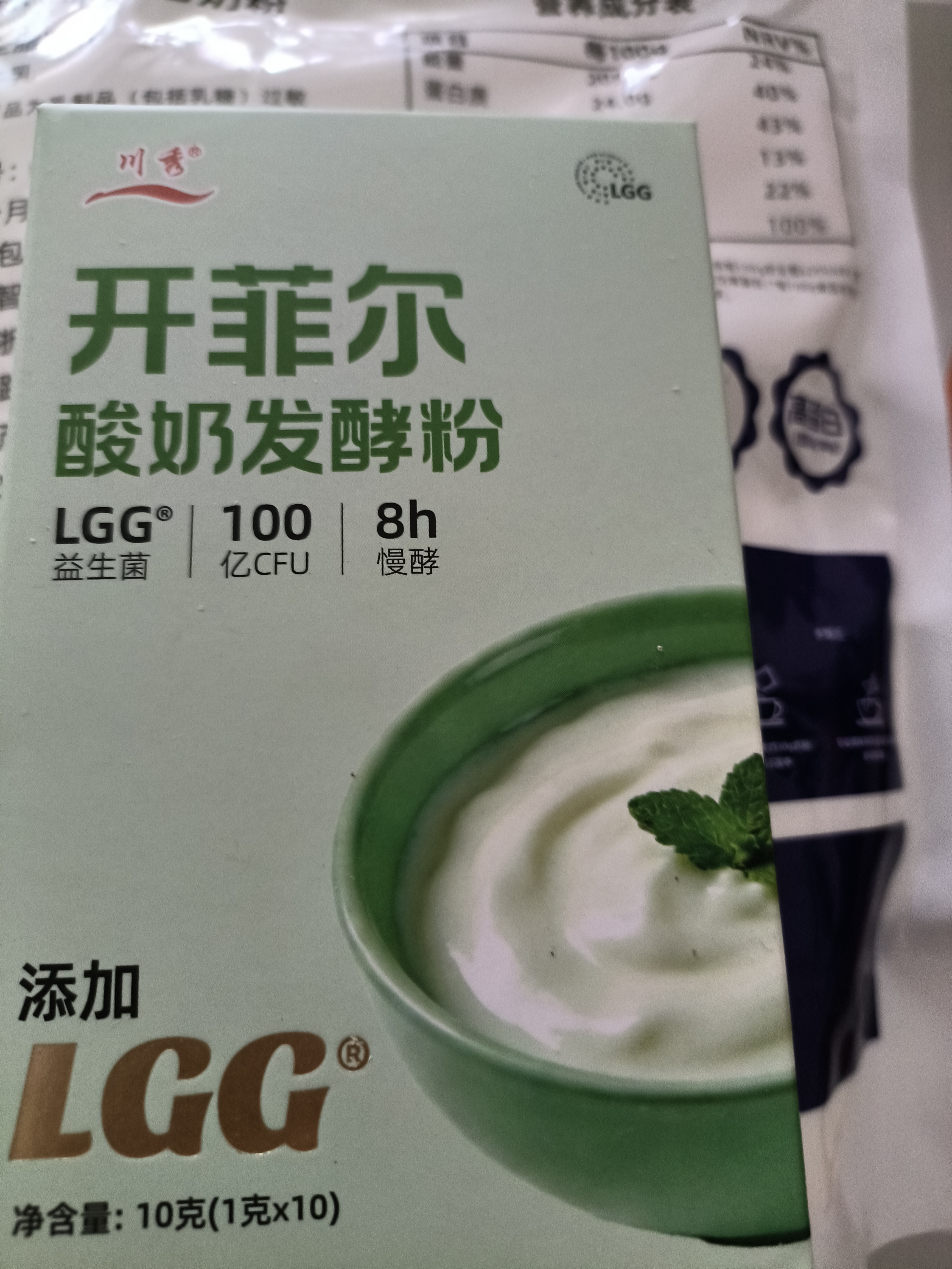 川秀开菲尔酸奶发酵菌粉10g kefir开菲尔Lgg益生菌自制酸奶发酵剂 实拍图