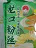 双塔龙口粉丝凉拌粉条水晶粉干捞鸭血花甲粉丝南北干货烧烤火锅食材 实拍图