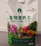 漫生活16L进口营养土通用型 种菜土养花土进口泥炭土椰糠花卉有机土壤 实拍图