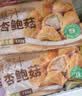 天海藏爆汁杏鲍菇130g*4袋 脆皮盐酥蘑菇零食半成品油炸小吃源头直发 实拍图