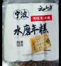 云山半水磨年糕条白糕炒年糕条方便部队火锅食材配料宁波慈城特产500g*2 实拍图