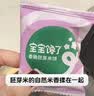 宝宝馋了海苔香脆胚芽米饼43g儿童零食饼干享婴儿辅食谱 实拍图