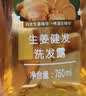 蜂花王俊凯推荐洗发水生姜啤酒 实拍图
