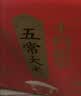 十月稻田 五常大米 10斤（五常稻香米 东北大米 5kg/公斤） 实拍图