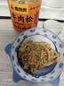 香贡贡牛肉松儿童拌饭肉松老人 无添加剂 烘培寿司食材 孕妇营养零食80g 实拍图
