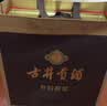 古井贡酒 年份原浆古5 浓香型白酒 45度 500mL*2瓶 双瓶装 美食大赛同款 实拍图