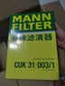 曼牌滤清器（MANNFILTER）空调滤清器空调滤芯CUK31003/1奥迪A4LQ5LA6LQ7A8LA5S5Q8途锐添越 实拍图