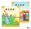【全新升级】典范英语3a3b 英语分级阅读 4-12岁 从牛津大学出版社原版引进 英语分级读物 少儿英语 自然拼读英文绘本 小学英语 典范英语3a3b 实拍图