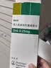 【原研进口】爱全乐 吸入用异丙托溴铵溶液 2ml:0.25mg*10支/盒   实拍图