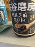 五谷磨房黑芝麻糊低GI核桃芝麻黑豆粉早餐代餐粉黑芝麻五黑粉600g 实拍图