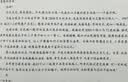 语文报小学生同步金奖作文（六年级）同步教材 满分优秀作文 好词好句 写作提升教辅书 实拍图