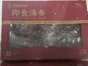 张奶奶即食海参正宗大连原产新鲜解冻即食非淡干海参礼盒送礼 即食海参 1500g 即食礼盒42-55头 实拍图