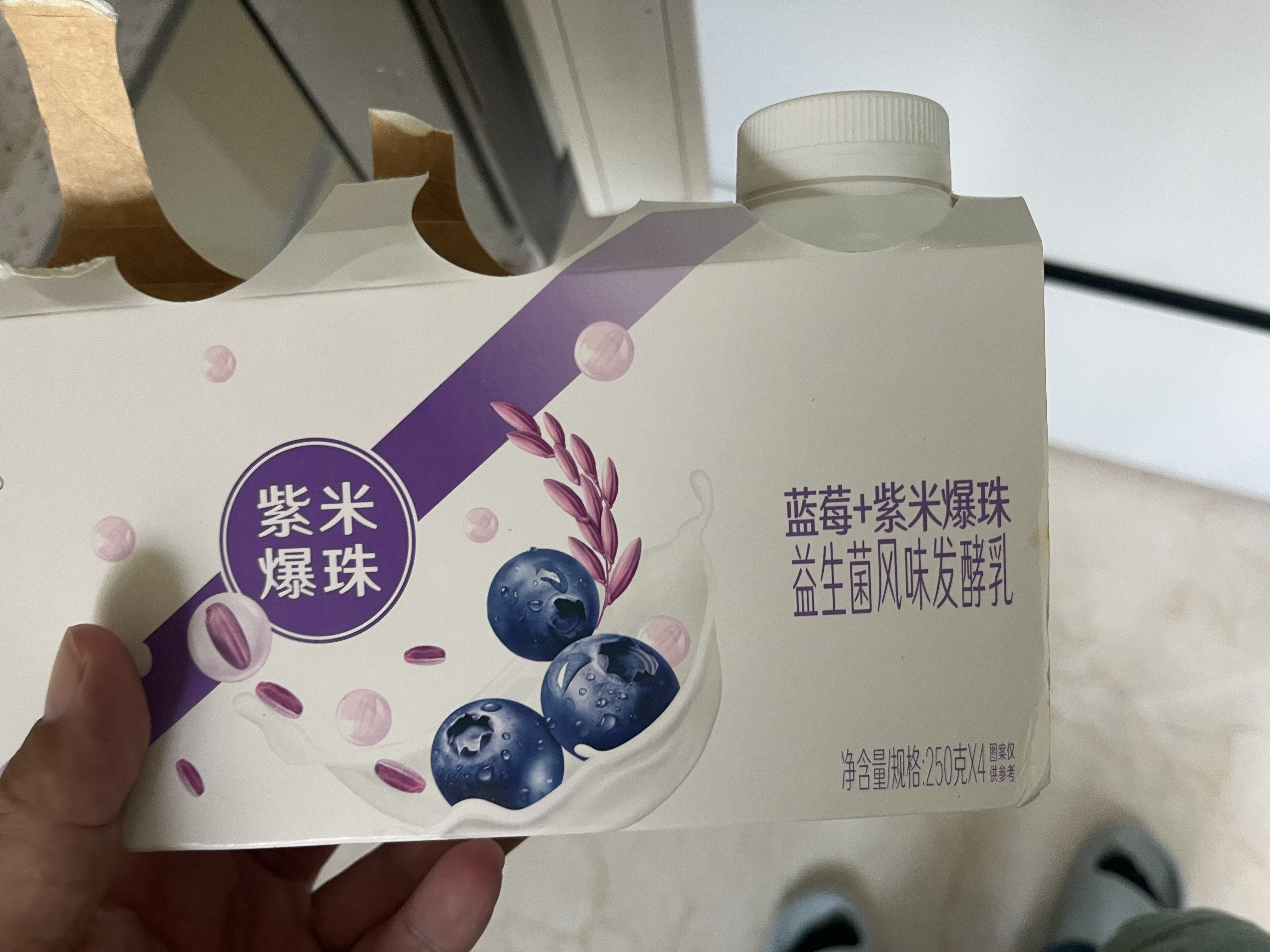伊利畅轻低温酸奶 生牛乳 蓝莓紫米爆珠250g*4风味发酵乳 酸牛奶 实拍图