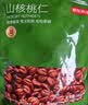 京东京造山核桃仁300g 新货新鲜临安小核桃仁非油炸每日坚果送礼京东自营 实拍图