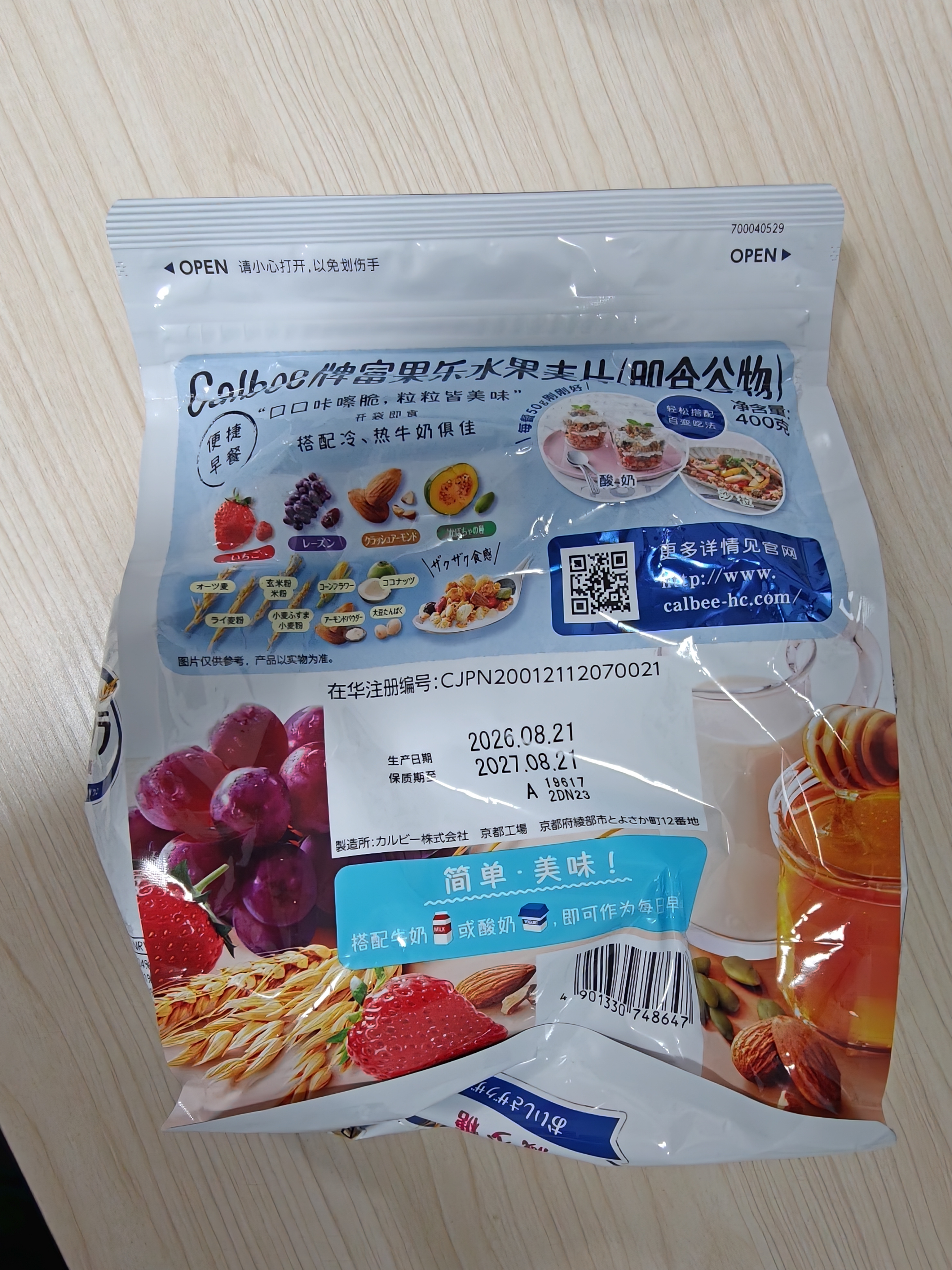 卡乐比（Calbee）低gi燕麦片 水果燕麦片减少糖400克 非油炸早餐代餐零食 实拍图