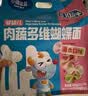 小鹿蓝蓝婴幼儿 肉蔬多维蝴蝶面600g10月+含30小袋婴标辅食营养面超值装 实拍图