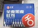 舌里黑麦全麦面包1kg0脂吐司粗粮早餐健身代餐休闲零食【京东真全麦】 实拍图