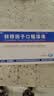 [金花]转移因子口服溶液 10ml:10mg:300μg*8支 10盒装 实拍图