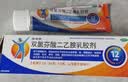 【原研进口】扶他林 双氯芬酸二乙胺乳胶剂 2%*50g 缓解肌肉关节疼痛软组织扭伤拉伤挫伤腰背部损伤 实拍图