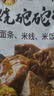 张飞红烧砣砣牛肉酱卤味170g 卤味面馅 煮面米粉面馅 实拍图