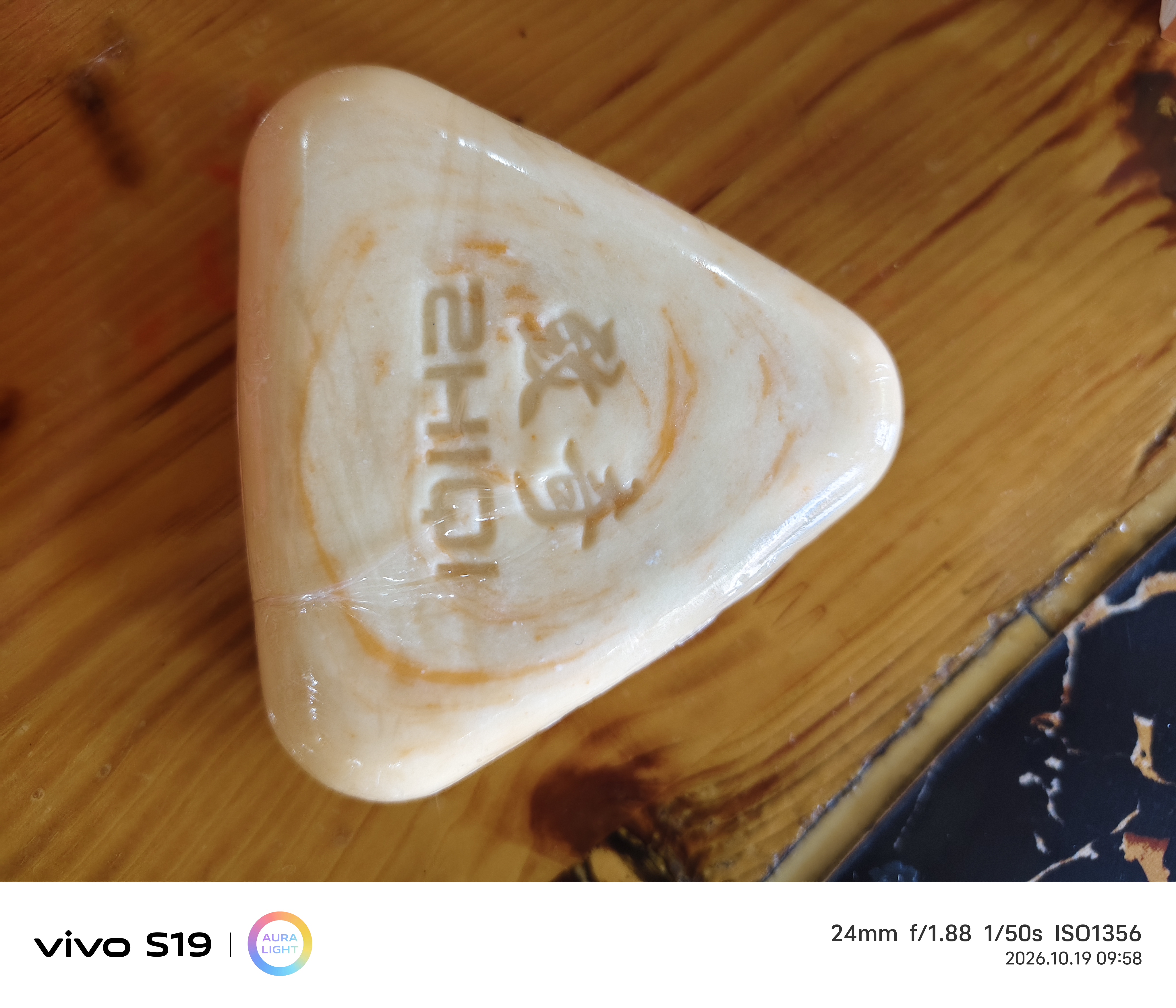 致奇七子白椰油香脂洗脸皂清洁焕肤控油去黑头毛孔闭口除螨去背痘香 实拍图