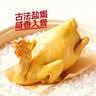 七鲜私厨客家盐焗鸡 熟食卤味即食广府岭南跑步鸡整只 615g 实拍图
