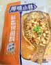 厚味小巷烤鱼料蒜香味200g 烤鱼调味料酱香烤鱼料纸包烤鱼佐料家庭聚餐 实拍图