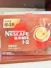 雀巢（Nestle）1+2特浓低糖*速溶咖啡三合一冲调饮品30条390g 实拍图