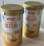 汤臣倍健药店同款金装蛋白粉300g*2罐 +臻钻10g 中老年增强免疫力营养品 实拍图