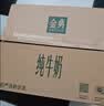 伊利【新鲜日期】金典纯牛奶早餐奶250ml*16盒3.6g 礼盒装 实拍图