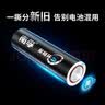 南孚聚能环5号30粒 酷黑系列适用于电动玩具/鼠标/燃气表/体重秤/遥控器/血氧仪等 LR6 实拍图