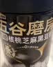 五谷磨房黑芝麻糊低GI核桃芝麻黑豆粉早餐代餐粉黑芝麻五黑粉600g 实拍图
