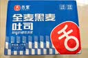 舌里黑麦全麦面包1kg0脂吐司粗粮早餐健身代餐休闲零食【京东真全麦】 实拍图