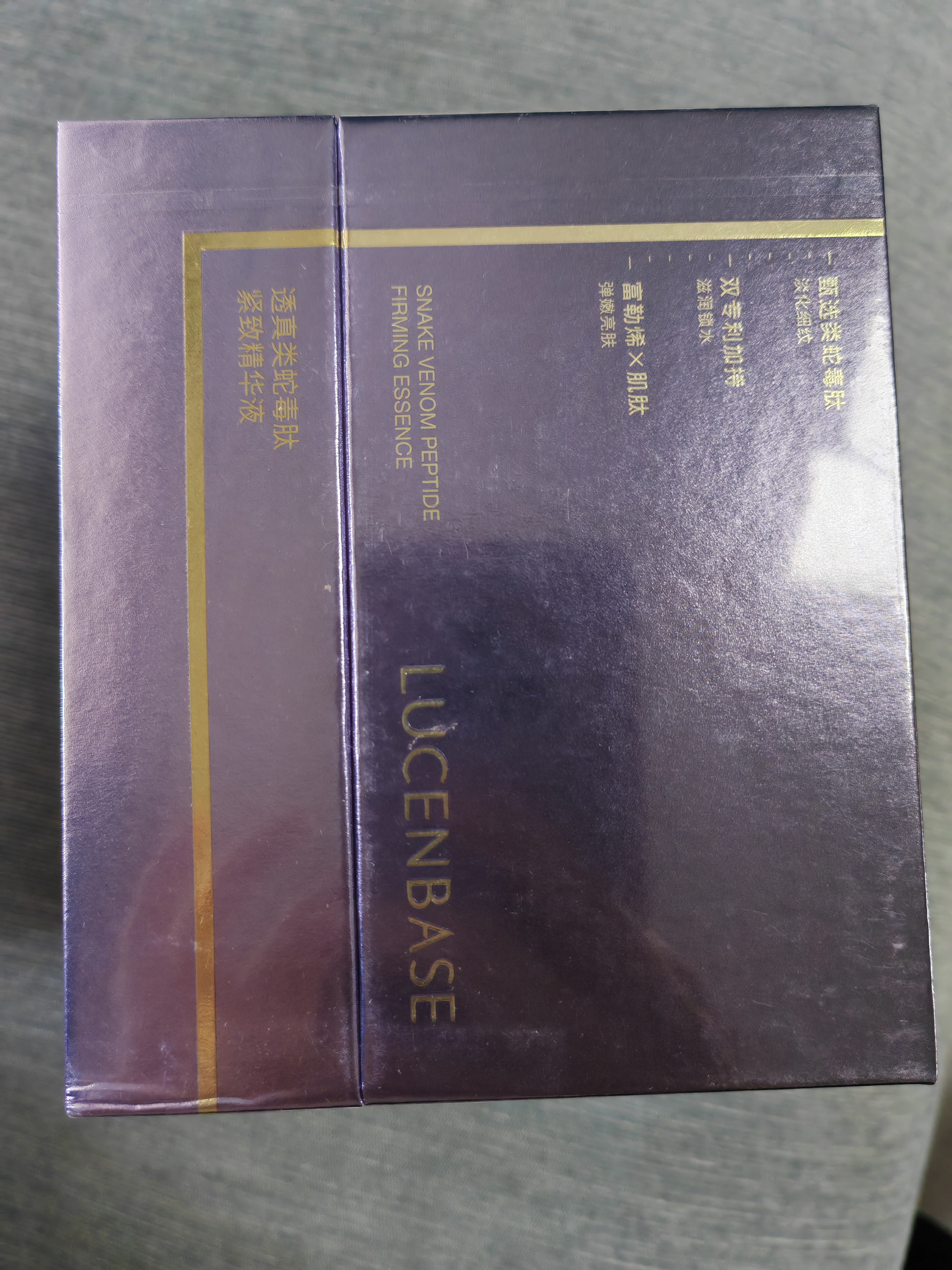 透真胶原蛋白抗皱紧致次抛精华液抗衰老提亮去黄抗氧类蛇毒肽去法令纹 实拍图