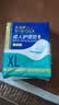 永福康成人护理垫 XL20片 尺寸80*90cm 婴儿孕产妇床垫老人一次性隔尿垫 实拍图