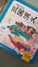 当当正版童书 幼儿美绘本系列（部分点读版）西游记幼儿美绘本/三国演义幼儿美绘本/封神演义幼儿美绘本/山海经幼儿美绘本/红楼梦幼儿美绘本 黑神话悟空绘本背景故事 三国演义幼儿美绘本（全10册，点读版） 实拍图