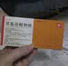 [静青] 双氯芬酸钠栓50mg*10枚/盒 实拍图