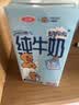 三元小方白纯牛奶200ml*24盒3.3g乳蛋白 100%生牛乳  实拍图