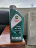 嘉实多（Castrol）磁护专享 全合成汽机油 API SP/C2 5W-30 1L 京东养车自营 实拍图
