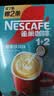 雀巢（Nestle）咖啡粉1+2生椰拿铁速溶三合一尝鲜冲调饮品9条135g 实拍图