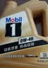 美孚（Mobil）全合成汽机油0W-40 SP级1L美孚金美经典表现汽车保养京东养车自营 实拍图