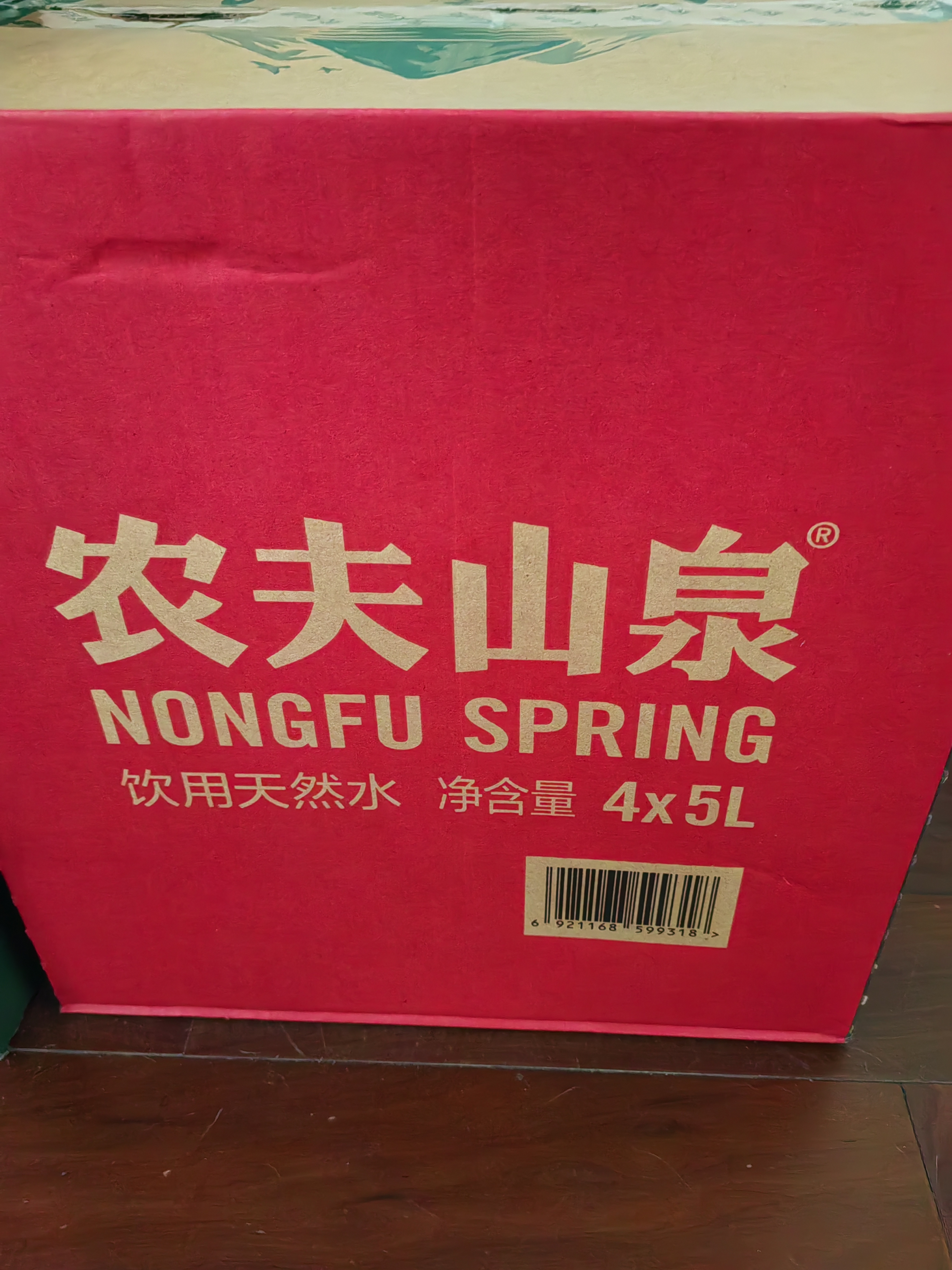 农夫山泉饮用水 饮用天然水5L*4桶 整箱装 桶装水塑膜随机包装 实拍图