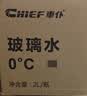 車仆玻璃水0度2L*6瓶雨刷精雨刮水挡风玻璃强力去污车用去油膜通用 实拍图