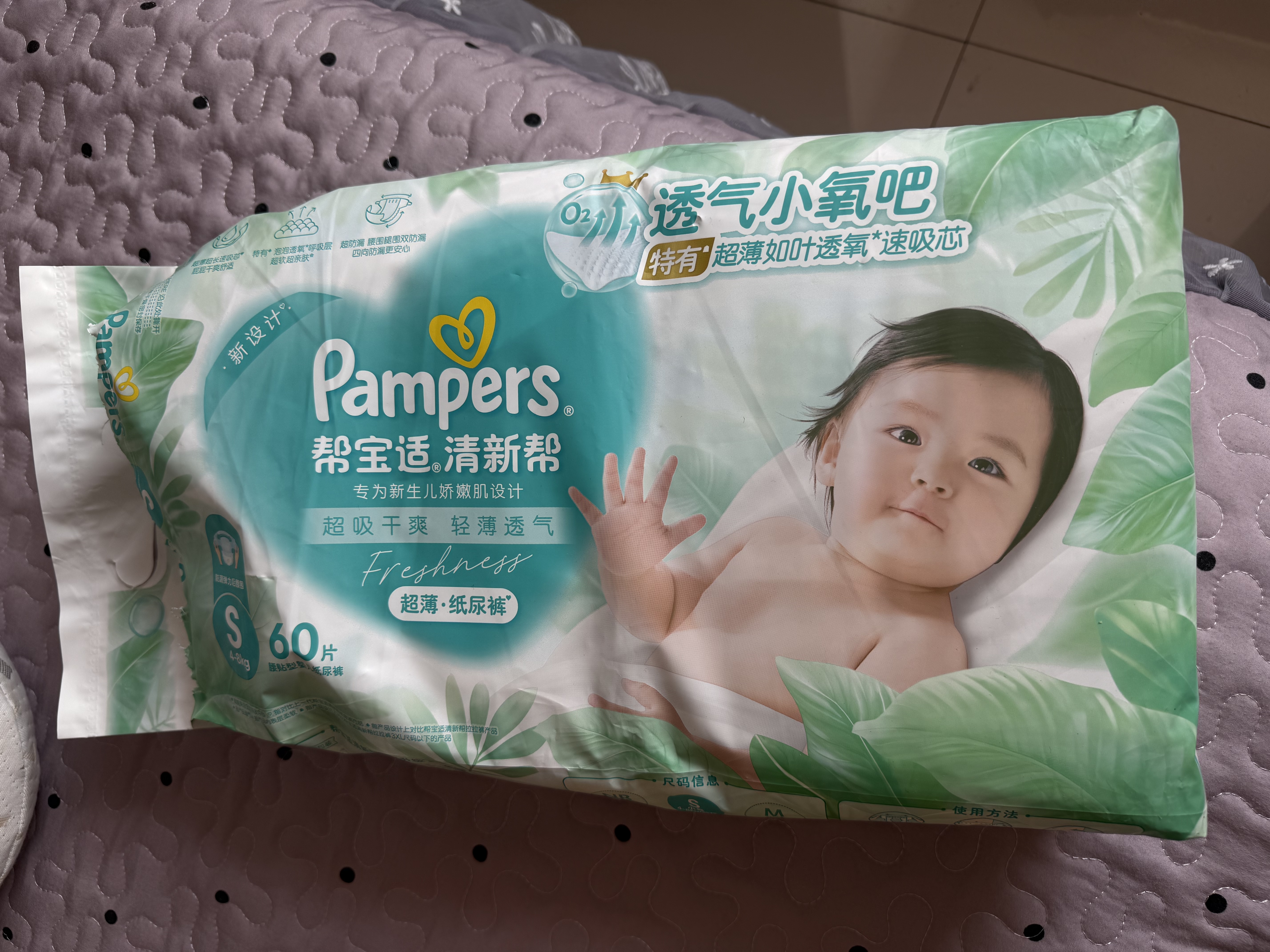 帮宝适新清新帮纸尿裤S60【超薄超能吸】透气干爽新生儿婴儿尿不湿尿裤 实拍图