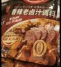 好人家 卤料包四川老卤汁调料 五香老卤汁120g*5 实拍图