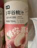 七鲜×乐源 100%芒果混合果汁1L 实拍图