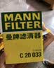 曼牌滤清器（MANNFILTER）空气滤清器空气滤芯C24059/C24109适本田CR-V/UR-V新思域冠道皓影 实拍图