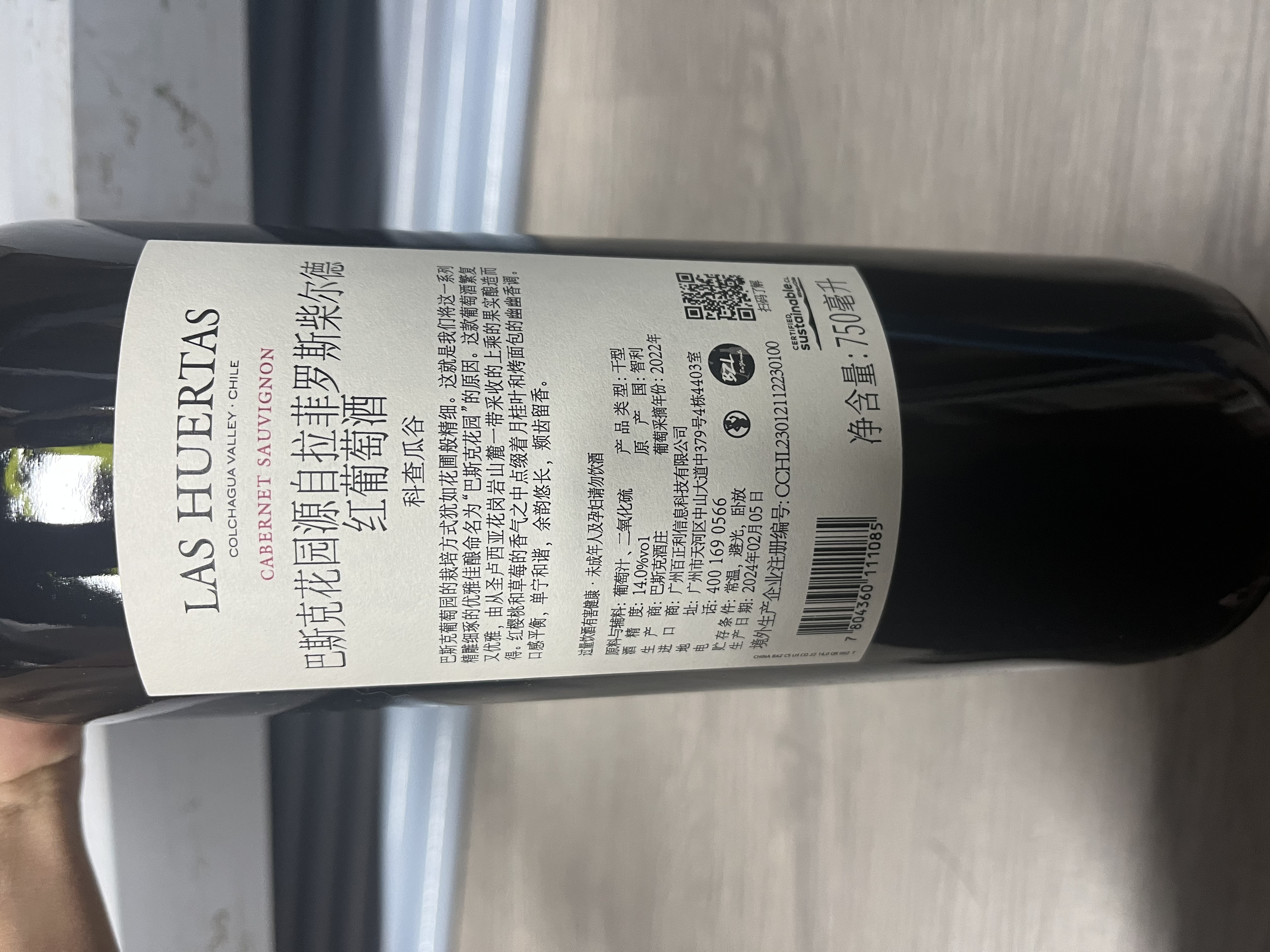 拉菲（LAFITE）巴斯克花园赤霞珠干红葡萄酒750ml*6瓶 婚宴红酒整箱 原瓶进口 实拍图